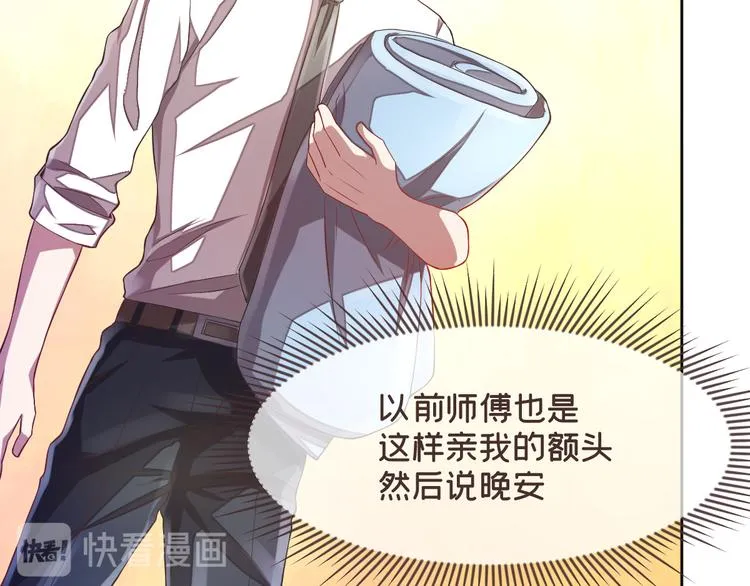 第38话 第43页