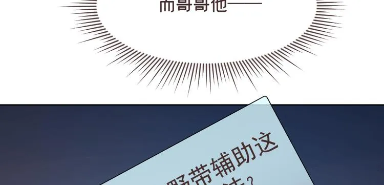 第38话 第50页