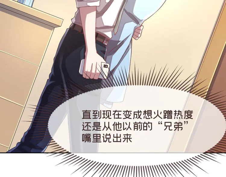 第38话 第65页