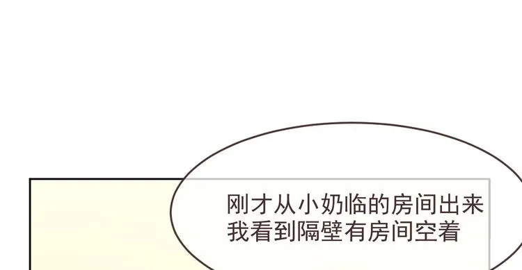 第38话 第84页