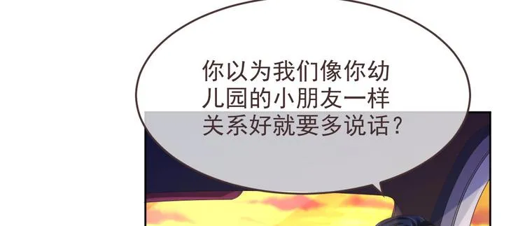第37话 第8页