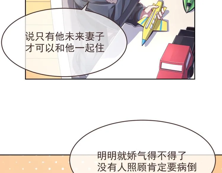 第37话 第54页