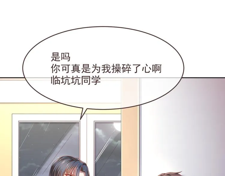 第37话 第74页