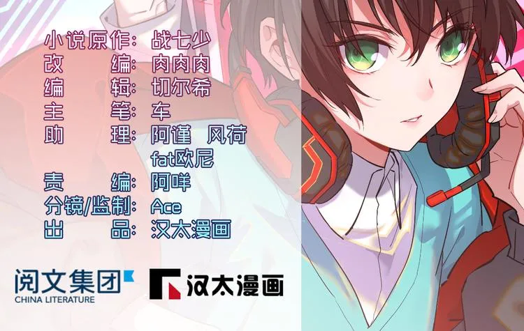 第36话 第2页