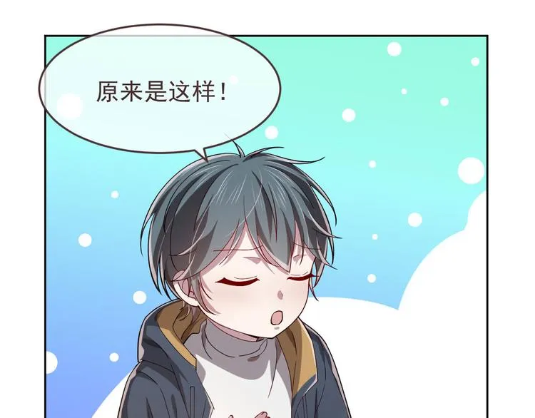 第36话 第32页