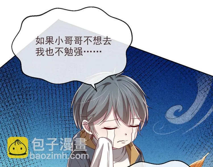 第36话 第44页
