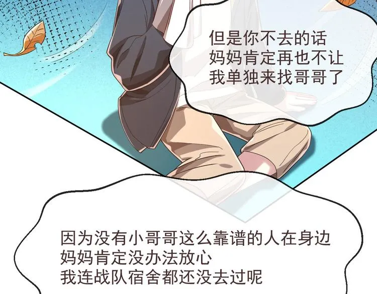 第36话 第45页