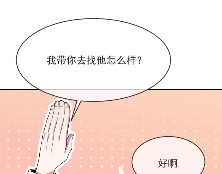 第35话 第3页
