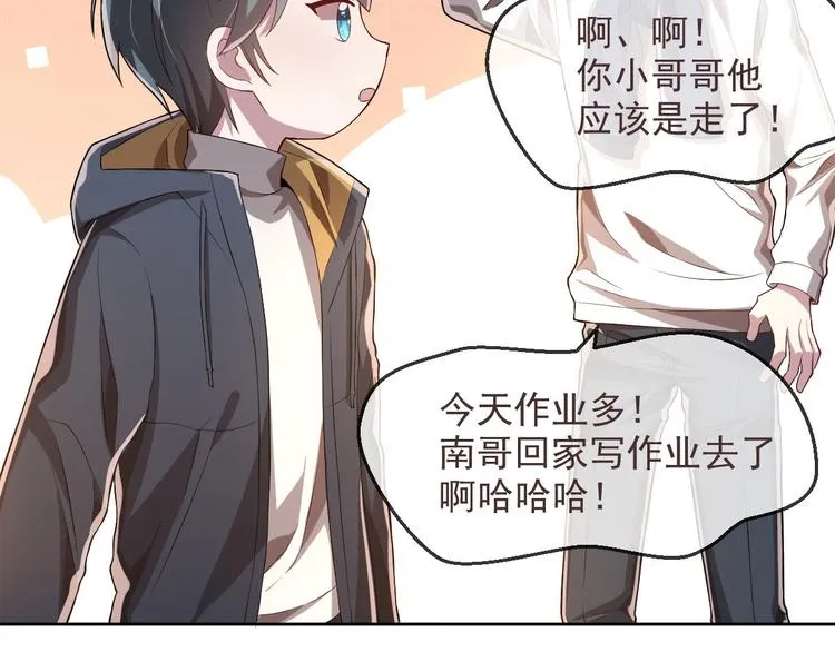 第35话 第36页