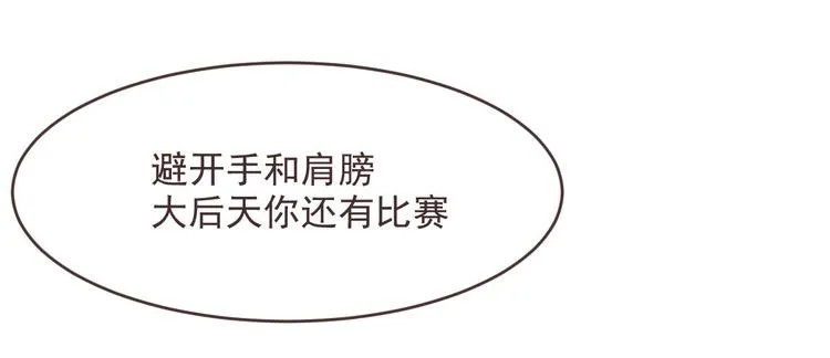 第34话 第43页