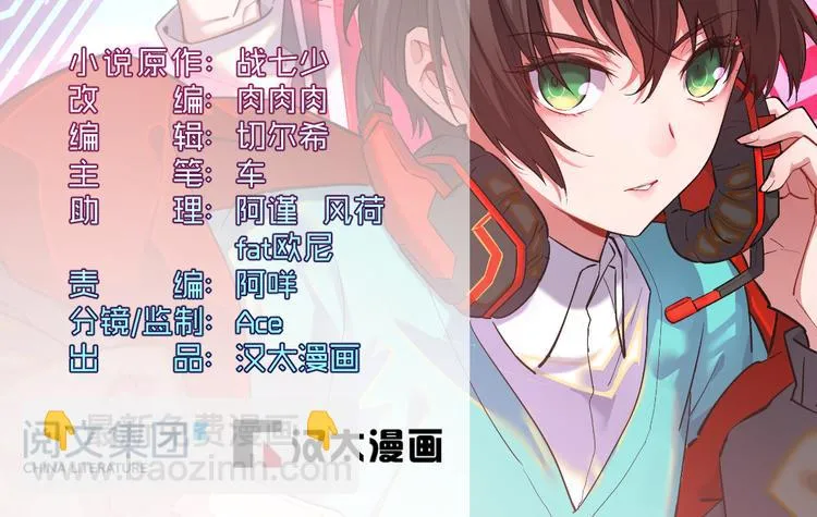 第33话 第2页