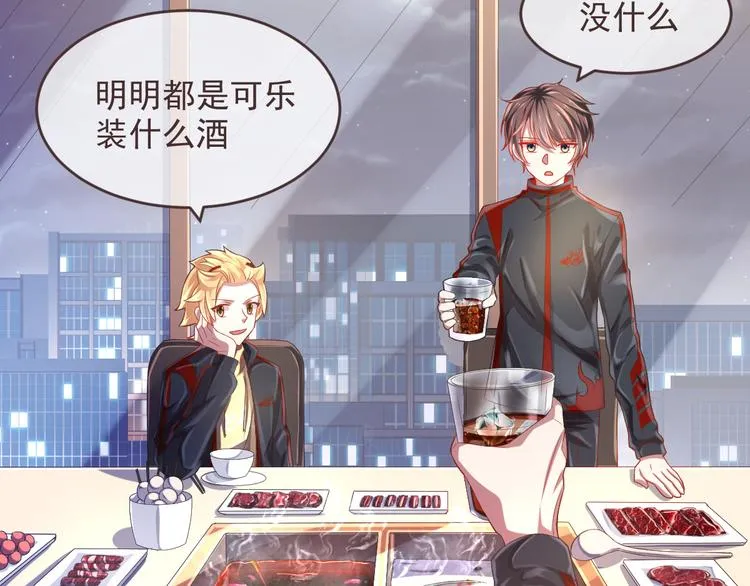 第33话 第7页