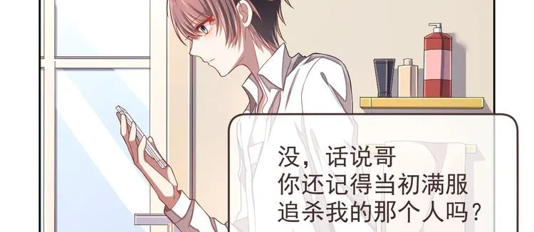 第33话 第20页