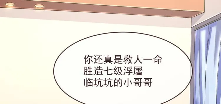 第33话 第86页