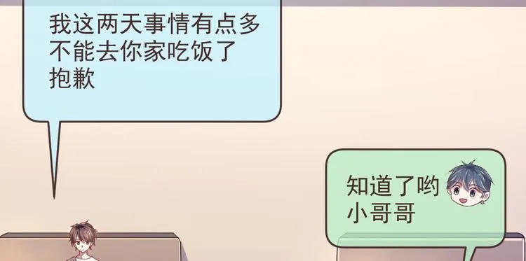 第33话 第92页