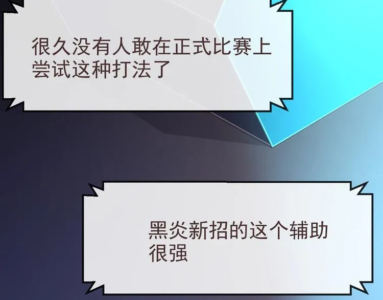 第32话 第31页