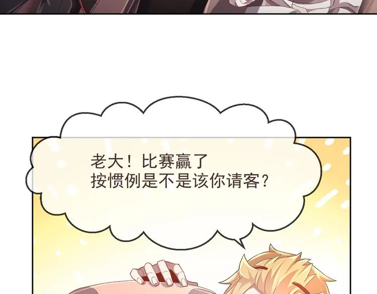 第32话 第71页