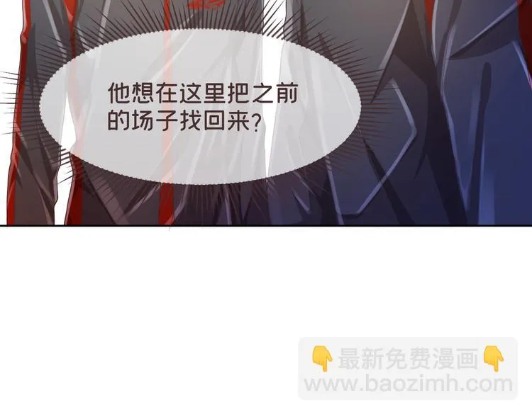 第32话 第88页