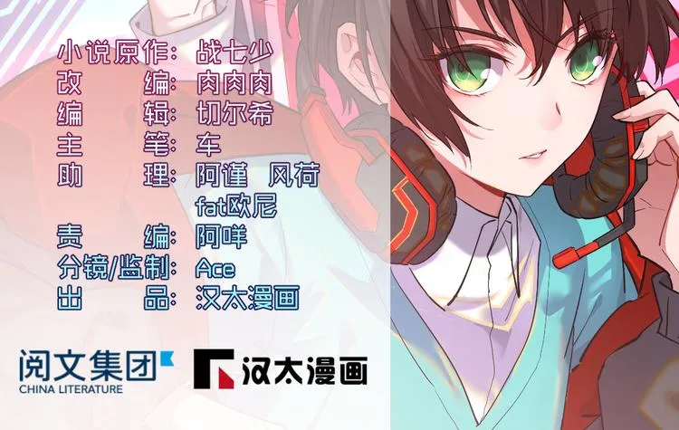 第31话 第2页