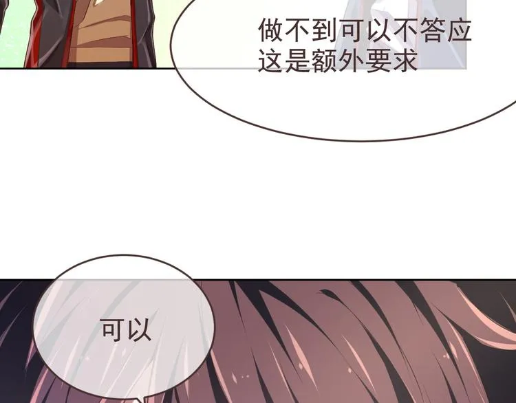 第31话 第21页