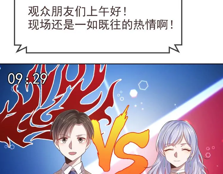 第31话 第33页