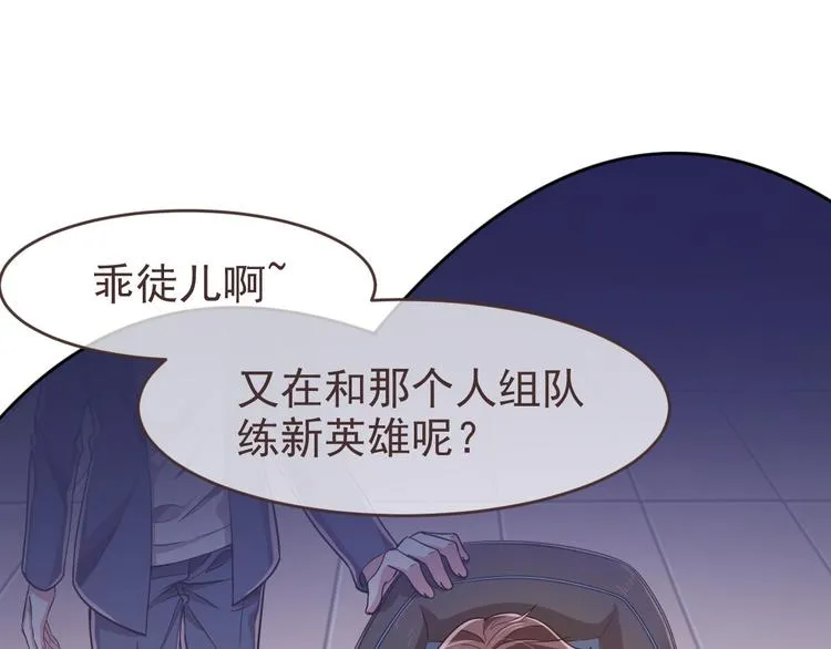 第30话 第3页