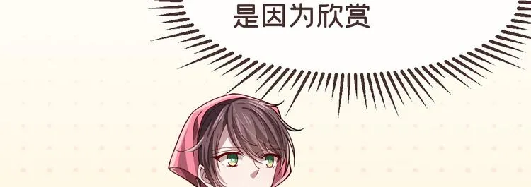 第30话 第10页