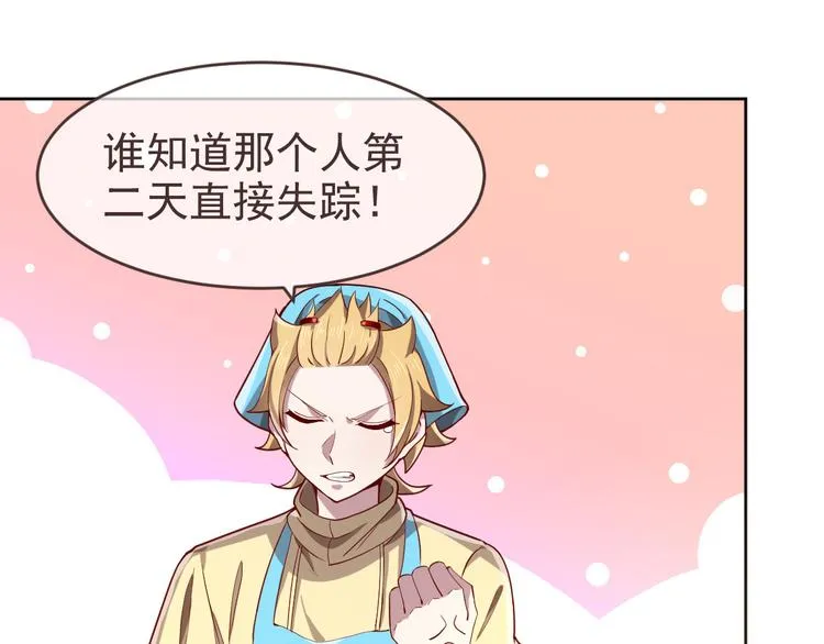 第30话 第17页