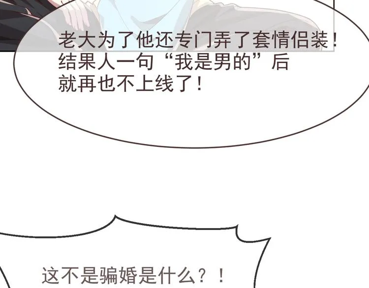 第30话 第19页