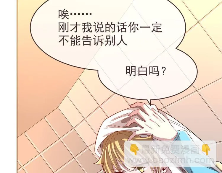 第30话 第27页
