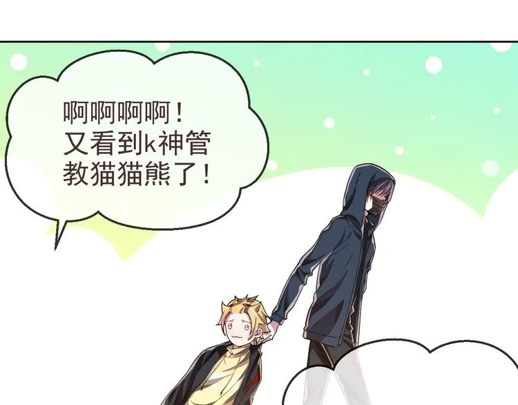 第30话 第81页
