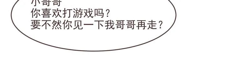 第03话 第86页