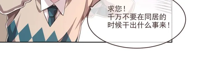 第05话 第8页