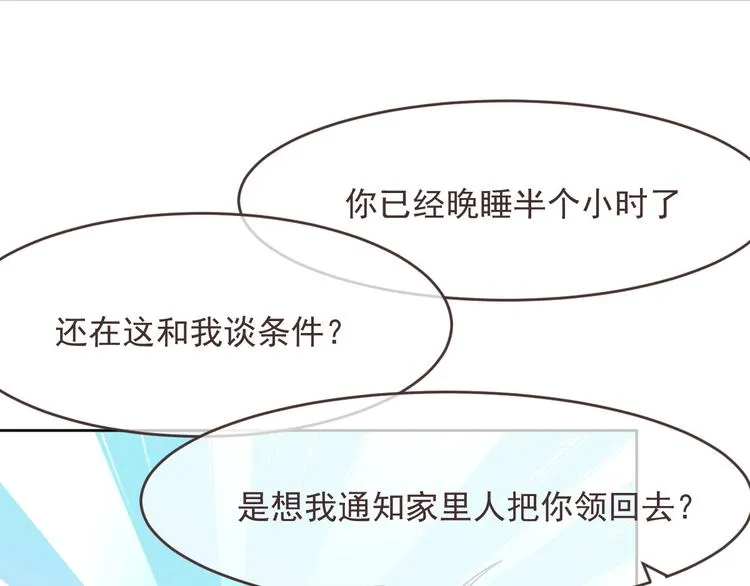 第06话 第53页
