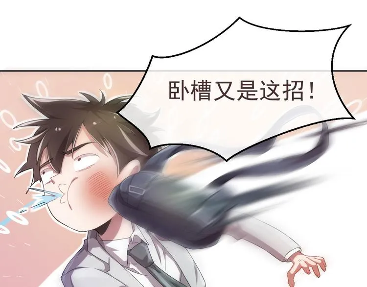 第07话 第87页