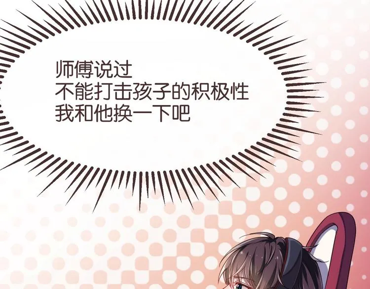 第09话 第33页