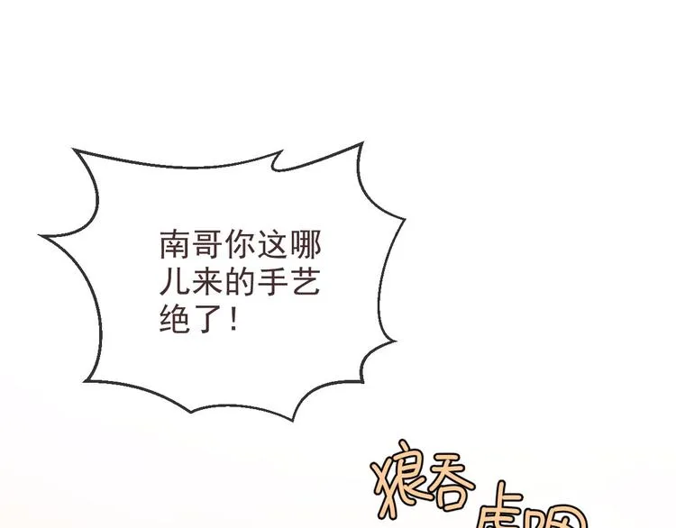第12话 第97页