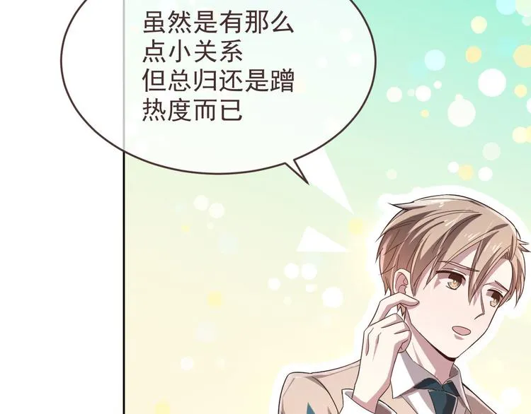 第13话 第73页