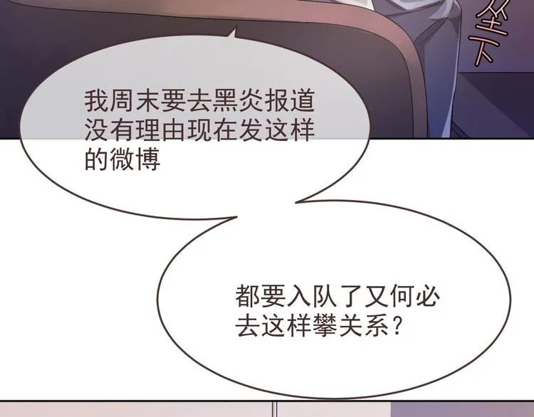 第14话 第82页
