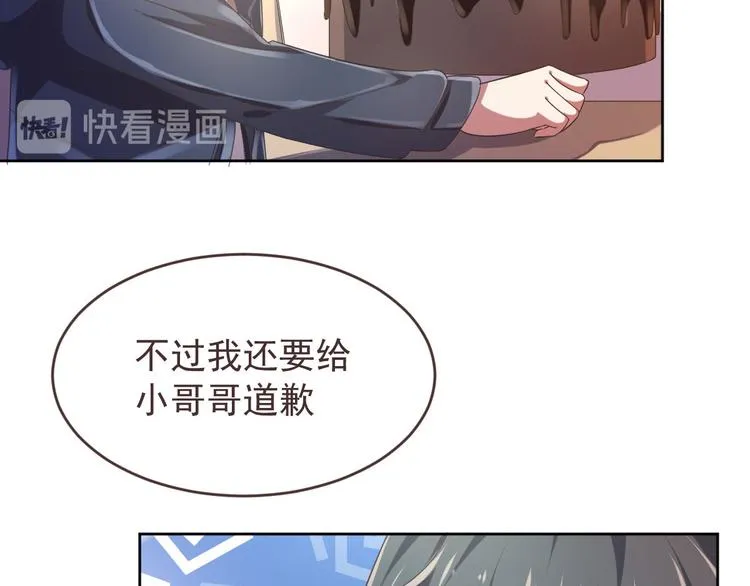 第16话 第28页