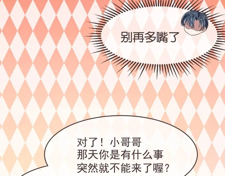 第16话 第36页