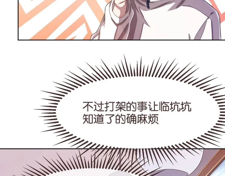 第16话 第52页
