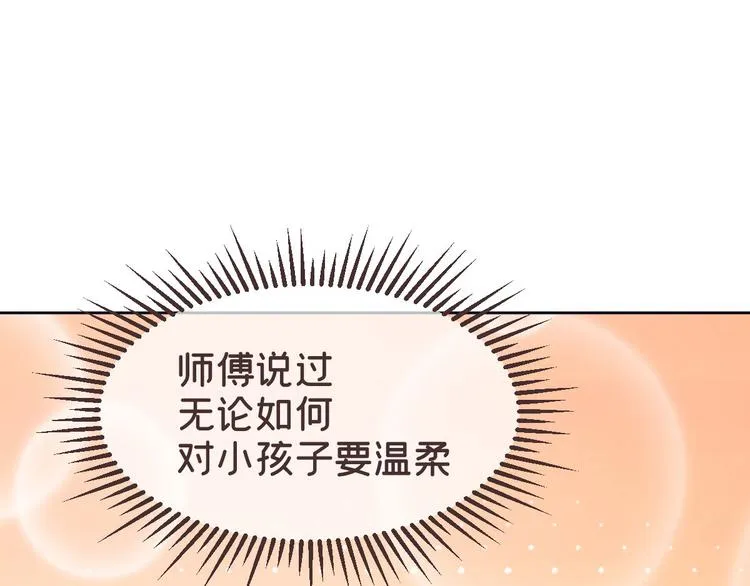 第16话 第67页