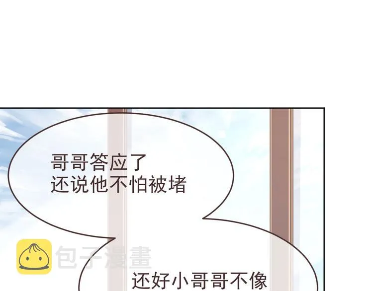 第17话 第3页