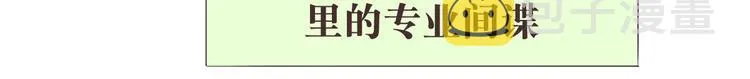 第18话 第5页