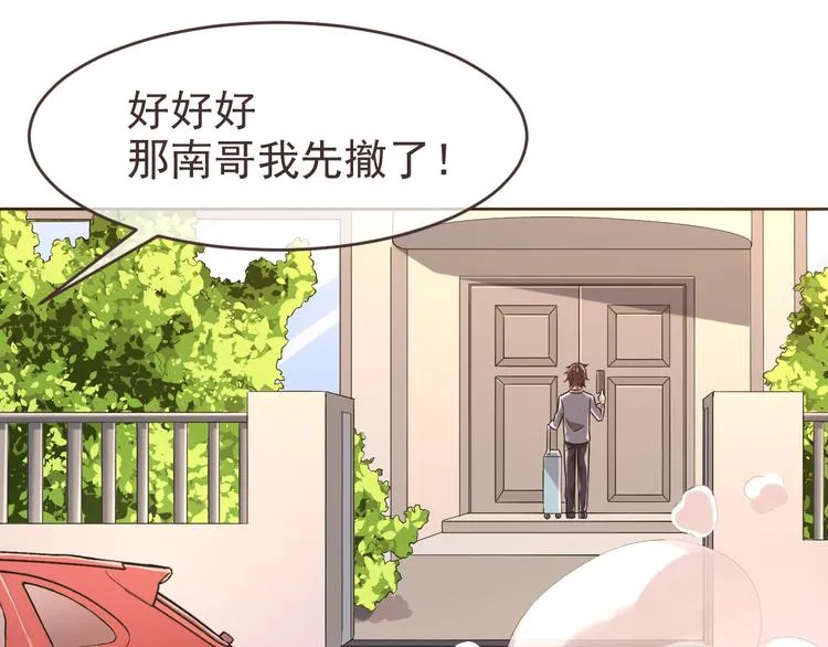 第19话 第74页