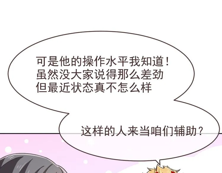 第20话 第44页