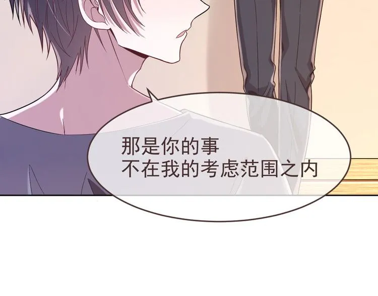 第21话 第8页