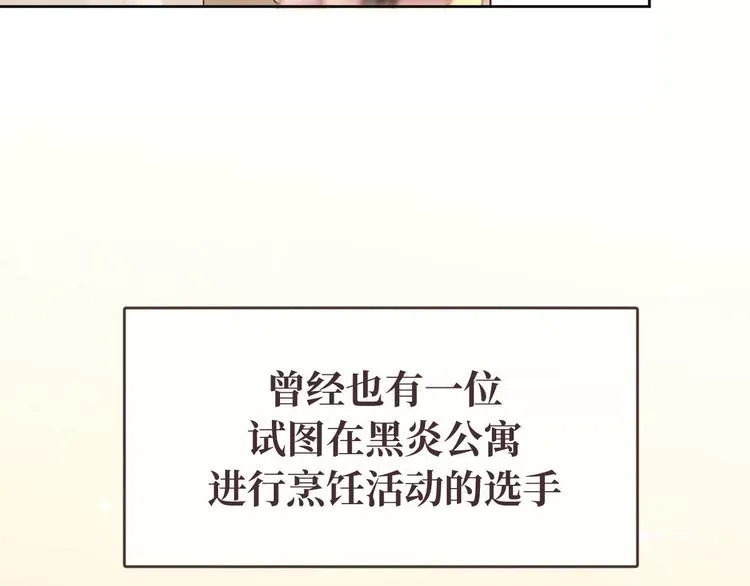 第22话 第52页