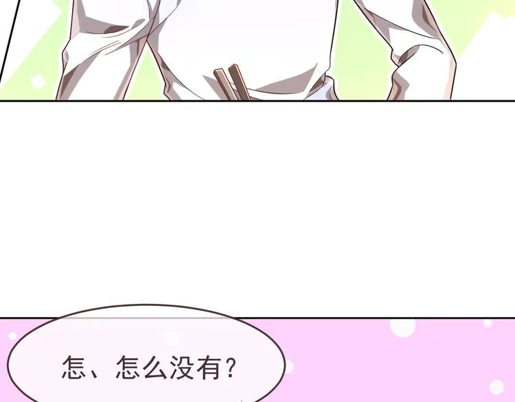 第22话 第71页